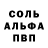 Альфа ПВП Crystall Mariqn linkov