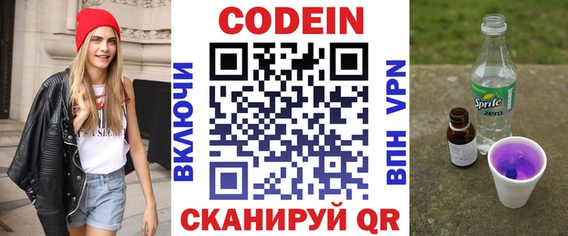 Купить где  Каргополь  Кодеин напиток Lean (лин) 