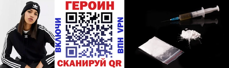 Купить закладки  Каргополь  Героин VHQ 