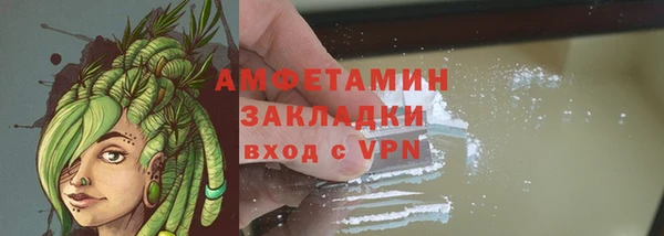 амфетамин Вяземский