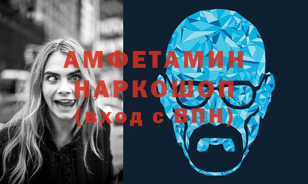 амфетамин Вяземский
