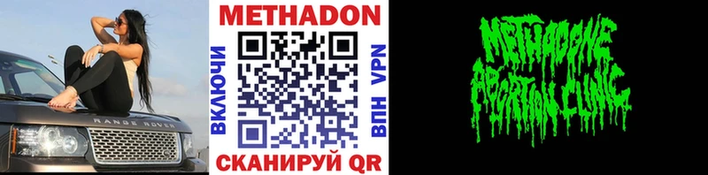 Метадон мёд  Купить  Каргополь 
